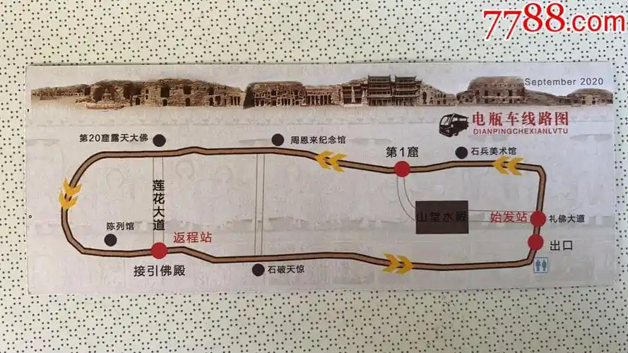 云冈石窟_旅游景点门票_第2张_7788门票