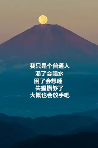 失望攒够就放手