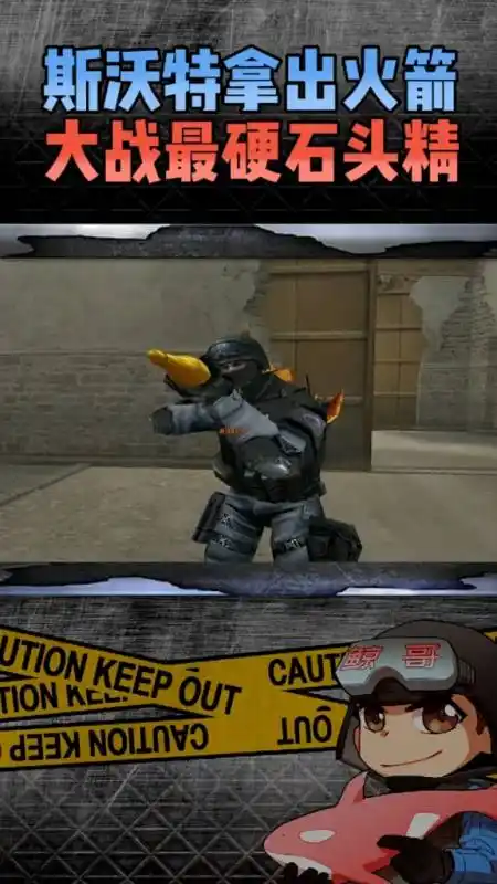 cf老兵#斯沃特拿出rpg,对战lol最硬石头人?