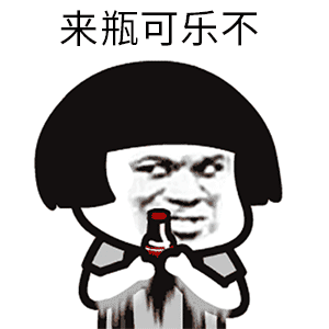 你们这样互怼有意思吗表情包 - 表情图