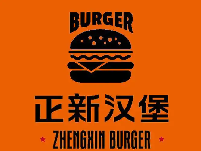 【正新汉堡(濉溪汉堡餐厅店)】地址,电话,路线,周边设施_360地图