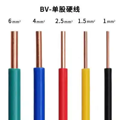 国标珠江电线bv纯铜15254610平方铜芯家装家用单股硬线电缆