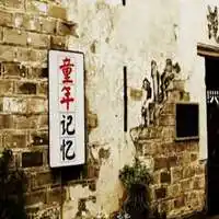 70后的童年记忆图片_微信头像图片大全