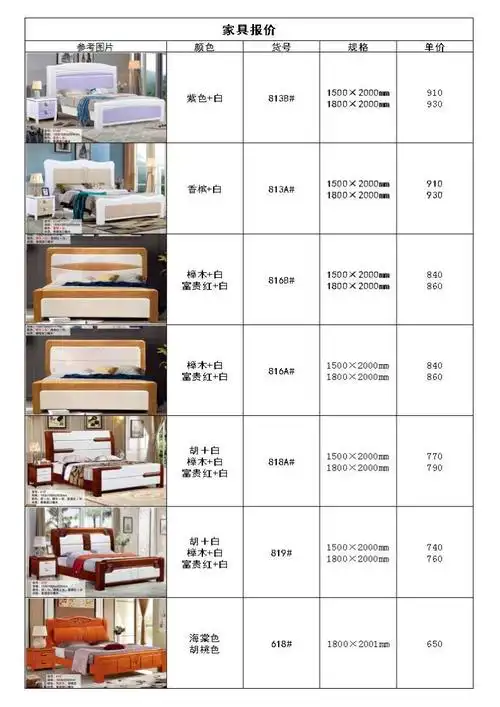 宏通家具2018精品橡木床报价单