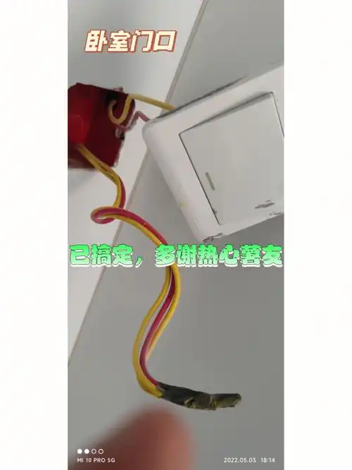 求助篇开关插座接线