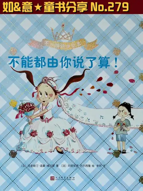 一个关于霸道小公主的故事