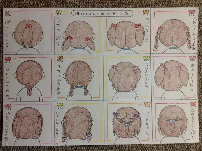 如何扎小孩头发