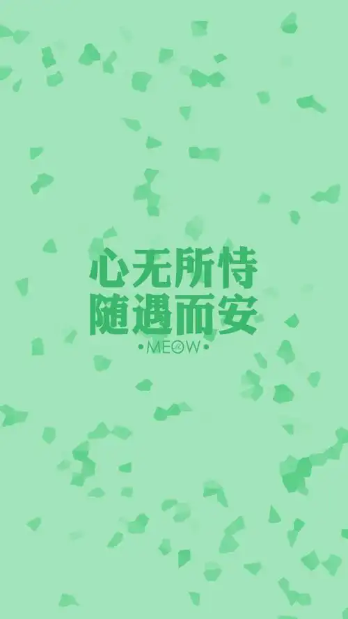 文字壁纸# #励志壁纸# #meow原创壁纸# #iphone6壁纸# #iphone6plus