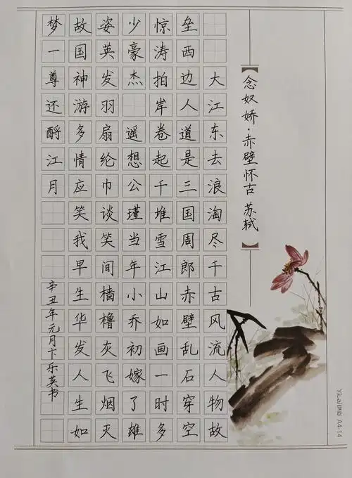 书法比赛活动 写美篇  一幅幅赏心悦目的硬笔作品不仅展示着老师们