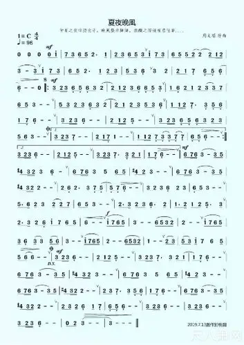 简谱《夏夜晚风》 箫曲尺八曲谱072019