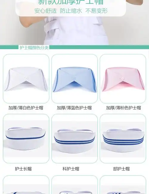 护士帽斜杠护士帽女白色加厚硬挺粉红薄横杠蓝色斜杠燕尾帽护士帽子