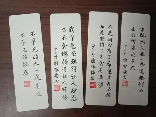 励志语简短霸气手写书签