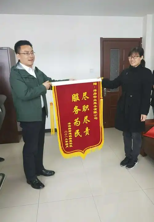 海滨路铁路里社区宫书记亲自上门赠予锦旗