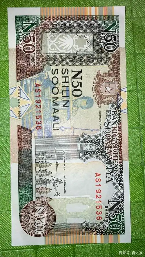 非洲国家和地区纸币鉴赏