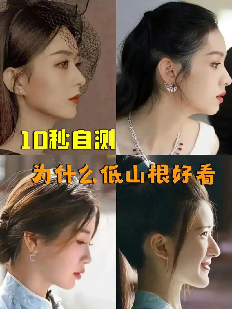 每个人脸型不一样.适合的山根也 - 抖音