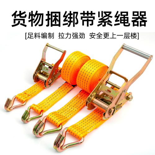 捆绑器收紧器捆绑带捆扎绳扁带货物扣带货车绳子紧绳器拉紧器万能
