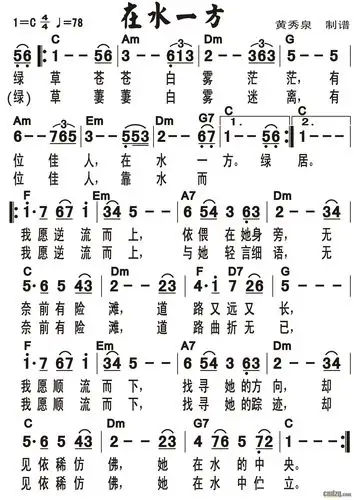 《在水一方》 雅马哈psr-s650电子键盘琴演奏