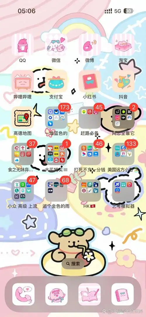 手机应用分组取名鬼才!