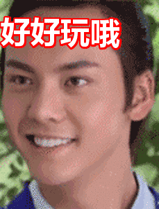 好好玩哦陈伟霆帅气搞笑gif动图_动态图_表情包下载_soogif