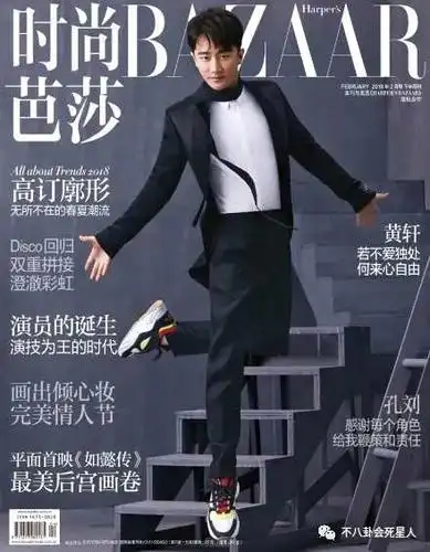 宋茜黄子韬合体拍封面姿势超级奇葩