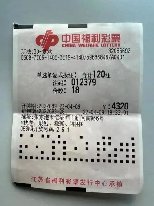 张家港彩民喜中3d奖金25560元