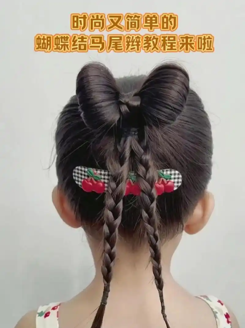 简单易学的蝴蝶结麻花辫教程来啦!