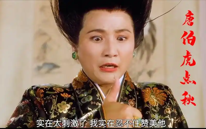 《唐伯虎点秋香》:我实在忍不住赞美他!