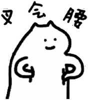 要么找个精神支柱 要么找个经济帮助那个什么也没有还想泡