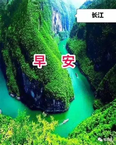 7张非常漂亮美丽的风景早上好图片中国大好山河美景