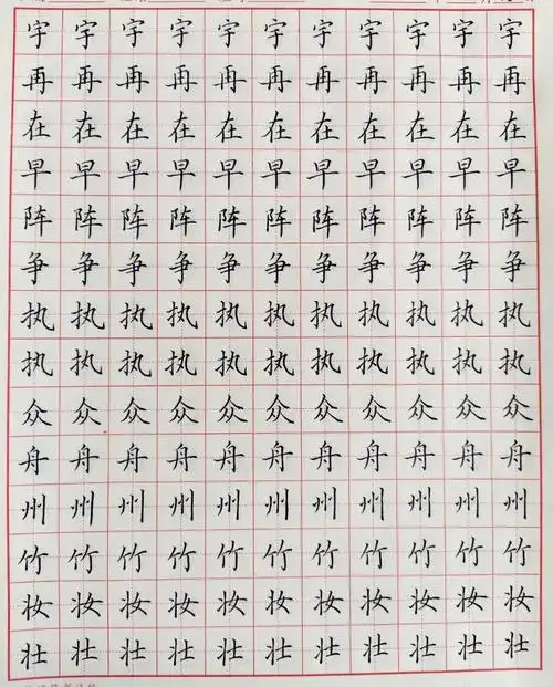 写字是一种生活  #每日练字打卡  #硬笔书法练习  #田英章楷书