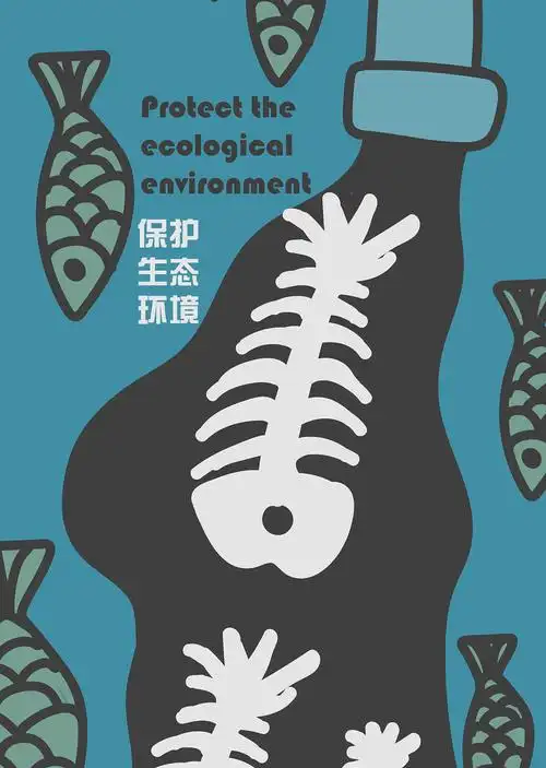保护海洋海报