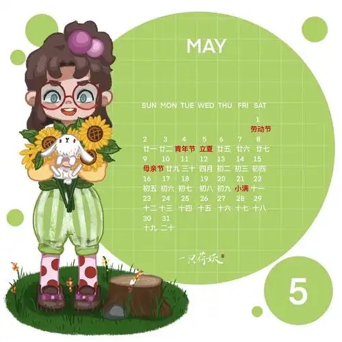 2021年 月历插画