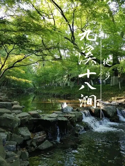 杭州清凉徒步团建78九溪十八涧杭州团建