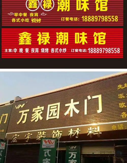 c84彩钢扣板门头广告牌户外广告扣板条龙骨长条镂空门头招牌材料