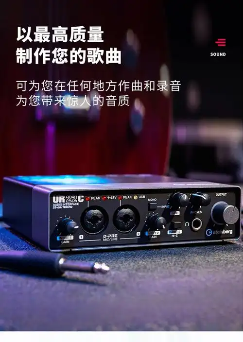 全新升级2022新款steinberg声卡ur22c44c12编曲录音配音播音广播套装