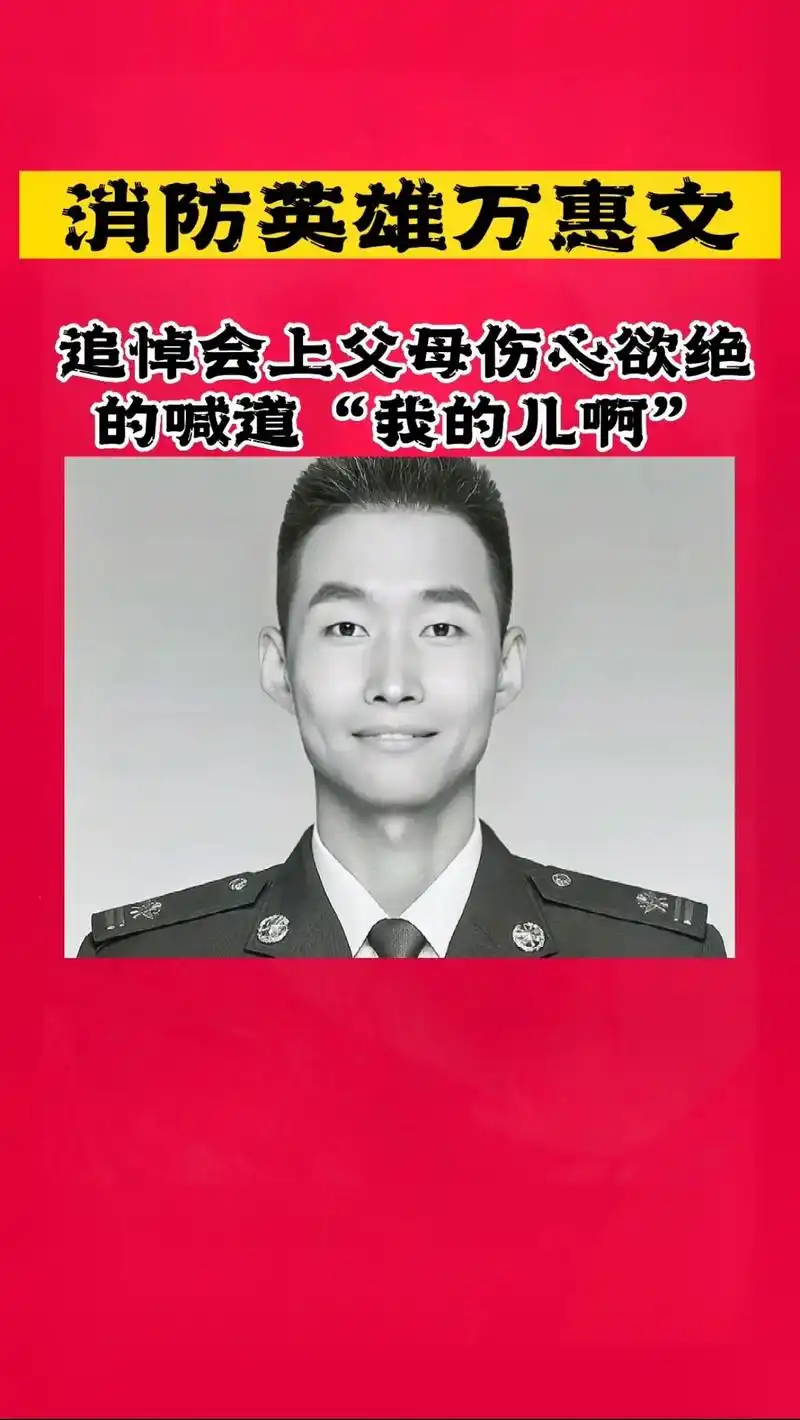 牺牲当天他连蕞后一顿晚饭都没来得及吃,任务当时他