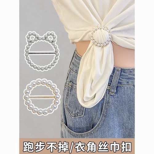 t恤衣角扣女衣服下摆打结扣衬衫收腰固定扣神器丝巾扣环时尚配饰