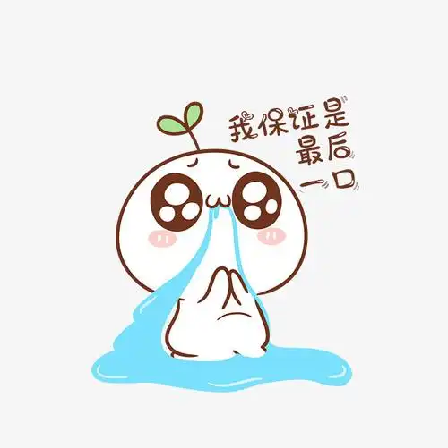 卡通馋嘴口水流一地的长草颜团子素材