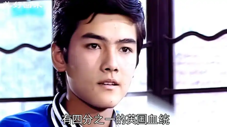 何威封神榜哪吒十六岁的花季袁野超像三浦友和的美少年