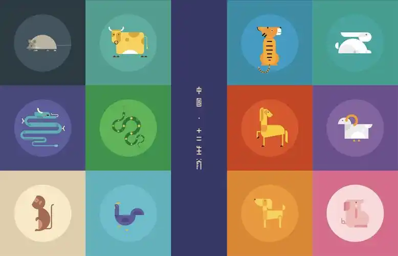 一组十二生肖图形设计