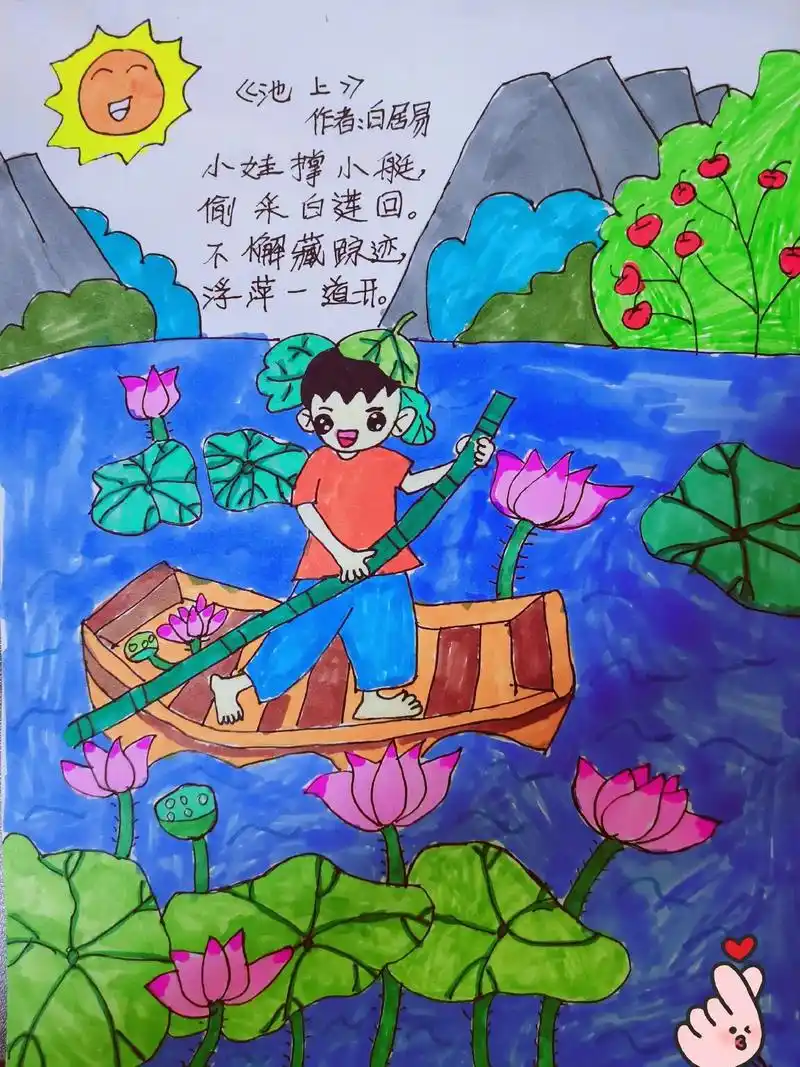 古诗词《池上》配图#古诗词 #配图 #唐诗宋词 #简笔画  - 抖音