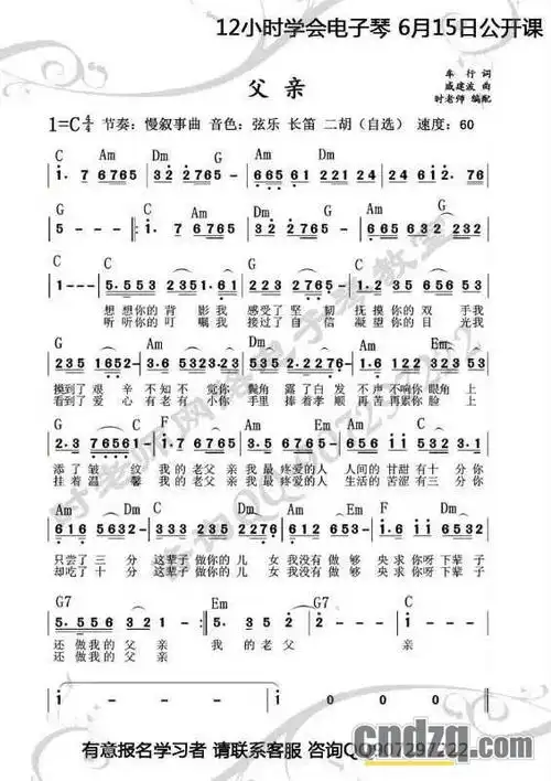 发百几首标和弦的简谱给大家!