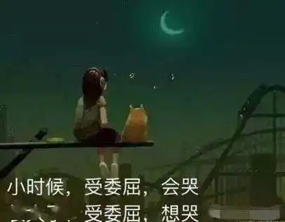 心好累很低落的心情说说一次次的落败心灰意冷