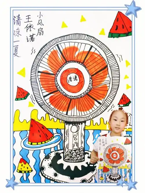 夏天电风扇线描创意美术