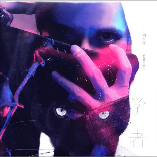 薛之谦专辑 初学者 cd 正版