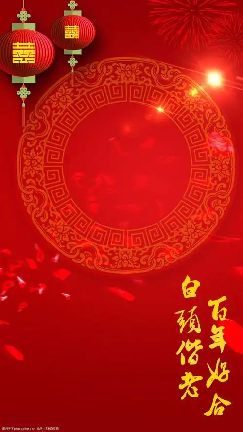 唯美红色花瓣喜字灯笼结婚h5背景素材