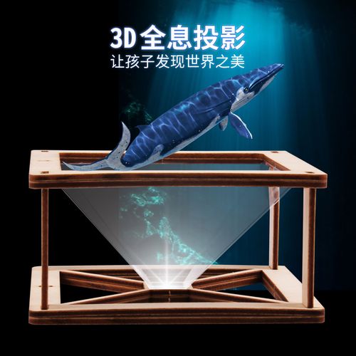 可普(kepu) 3d全息投影仪小制作儿童幼儿园光学原理实验拼装模型学生