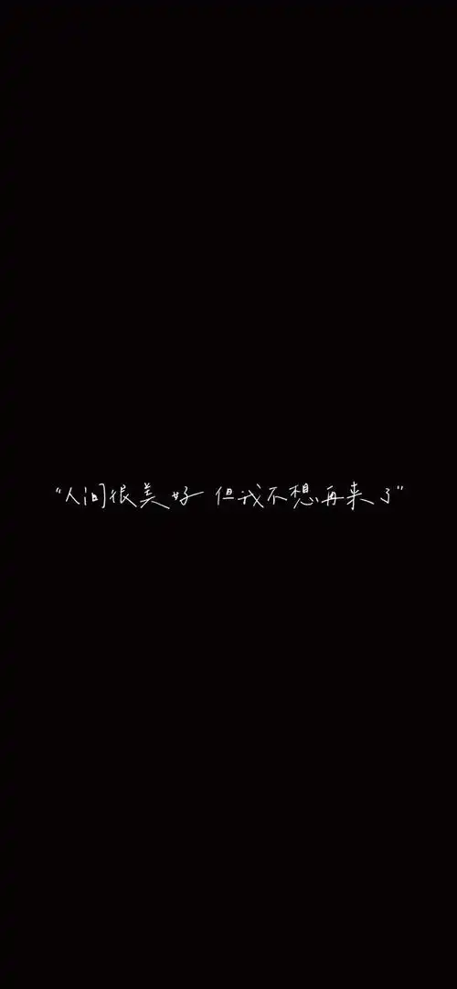 伤感说说的图片黑色黑白图片大全唯美伤感