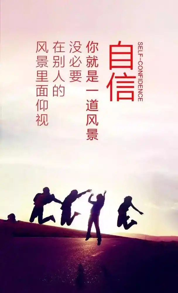 早安正能量简单一句话 面对阳光看到希望 - 说说心情- 不二励志语录