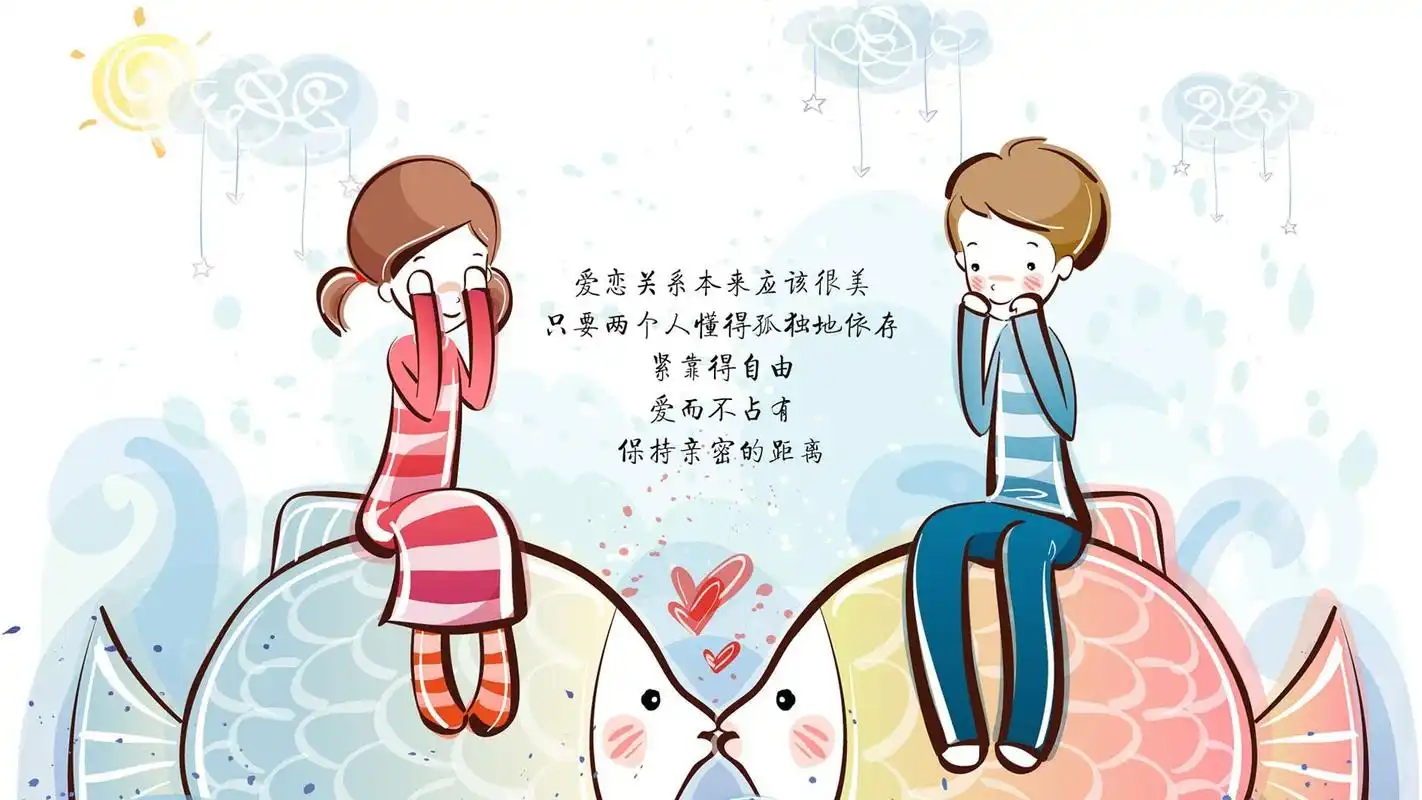 卡通情侣创意爱情文字语录电脑壁纸,卡通动漫,情侣,爱情,创意,卡通
